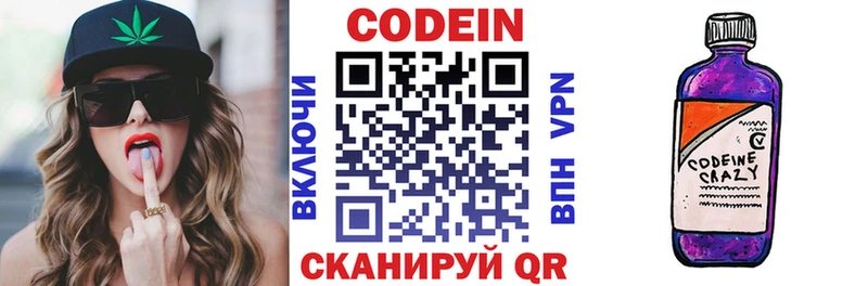 Купить  Курлово  Кодеиновый сироп Lean Purple Drank 