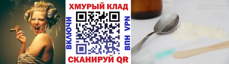Купить закладки Курлово ГЕРОИН белый