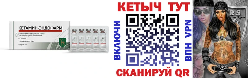 Купить  Курлово  КЕТАМИН VHQ 